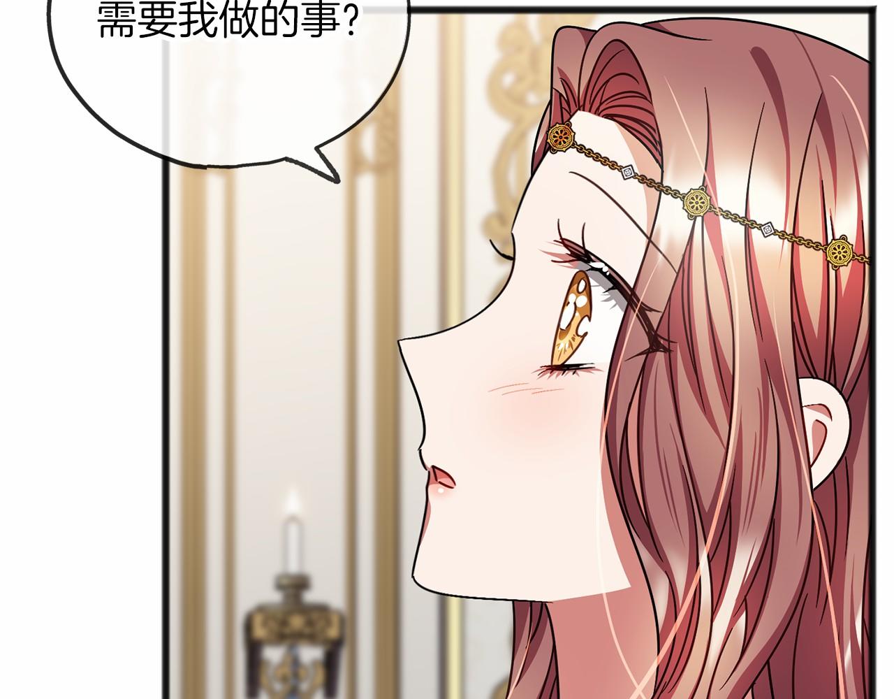 极品神医叶辰夏若雪漫画,第54话 假扮公主5图
