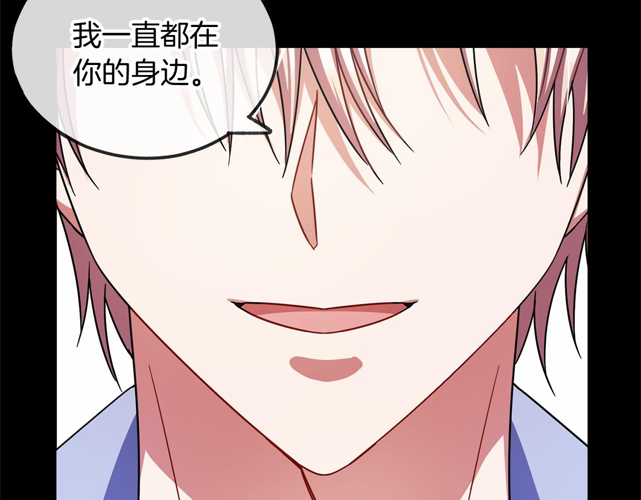 祭品神女小说结局漫画,第39话 一直都在4图