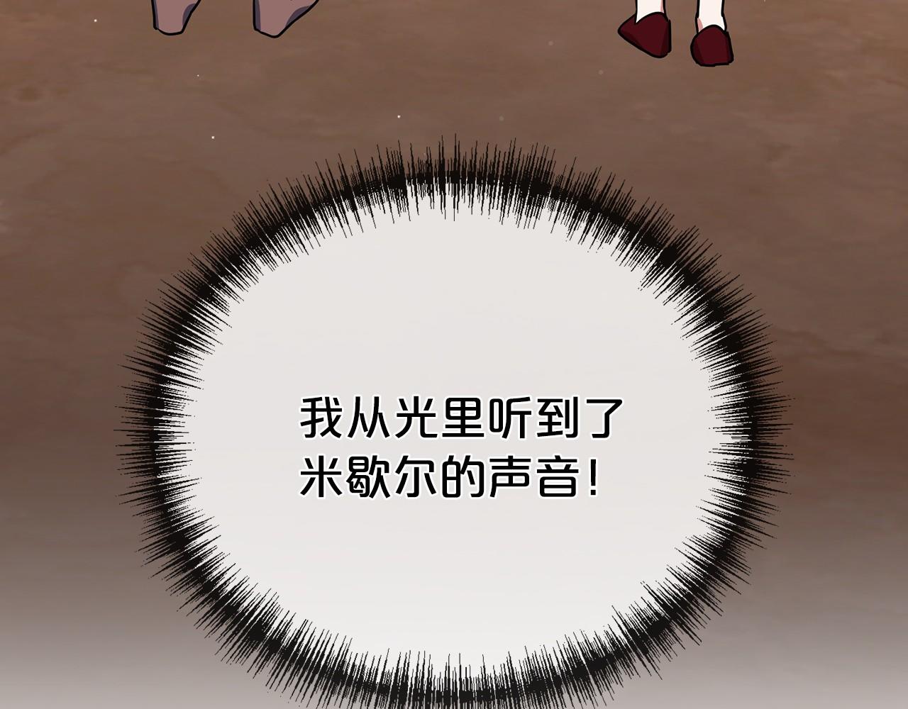 极品圣医唐峥全文阅读笔趣阁漫画,第47话 留下来5图