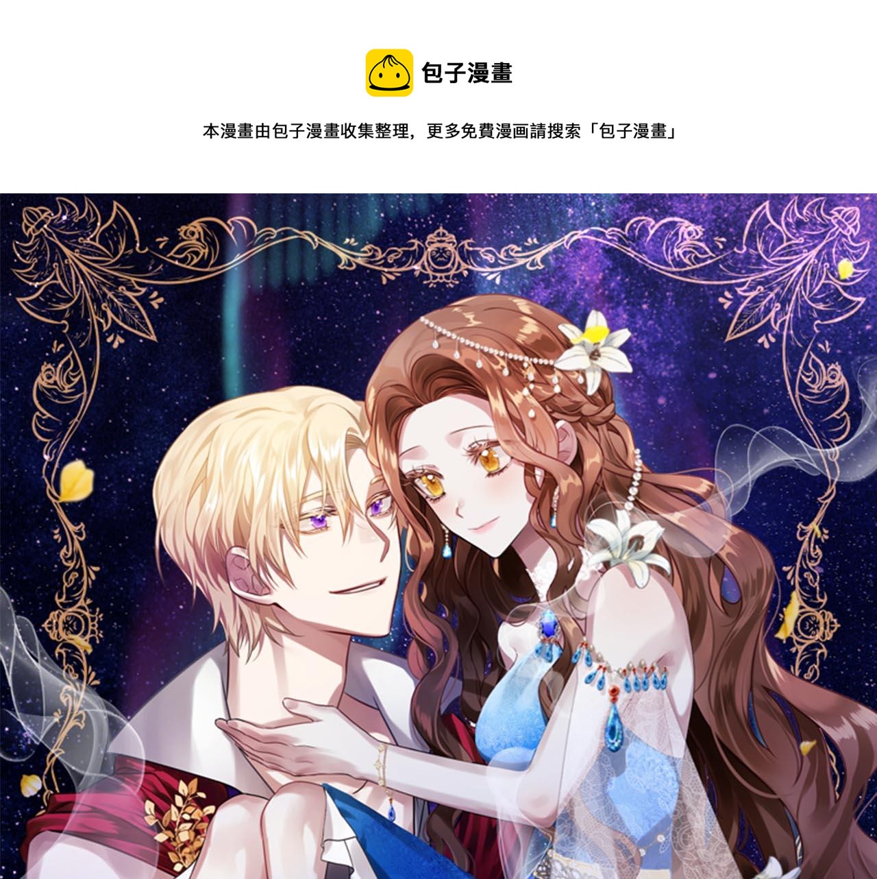 祭品店经营模式漫画,第69话  跳舞1图