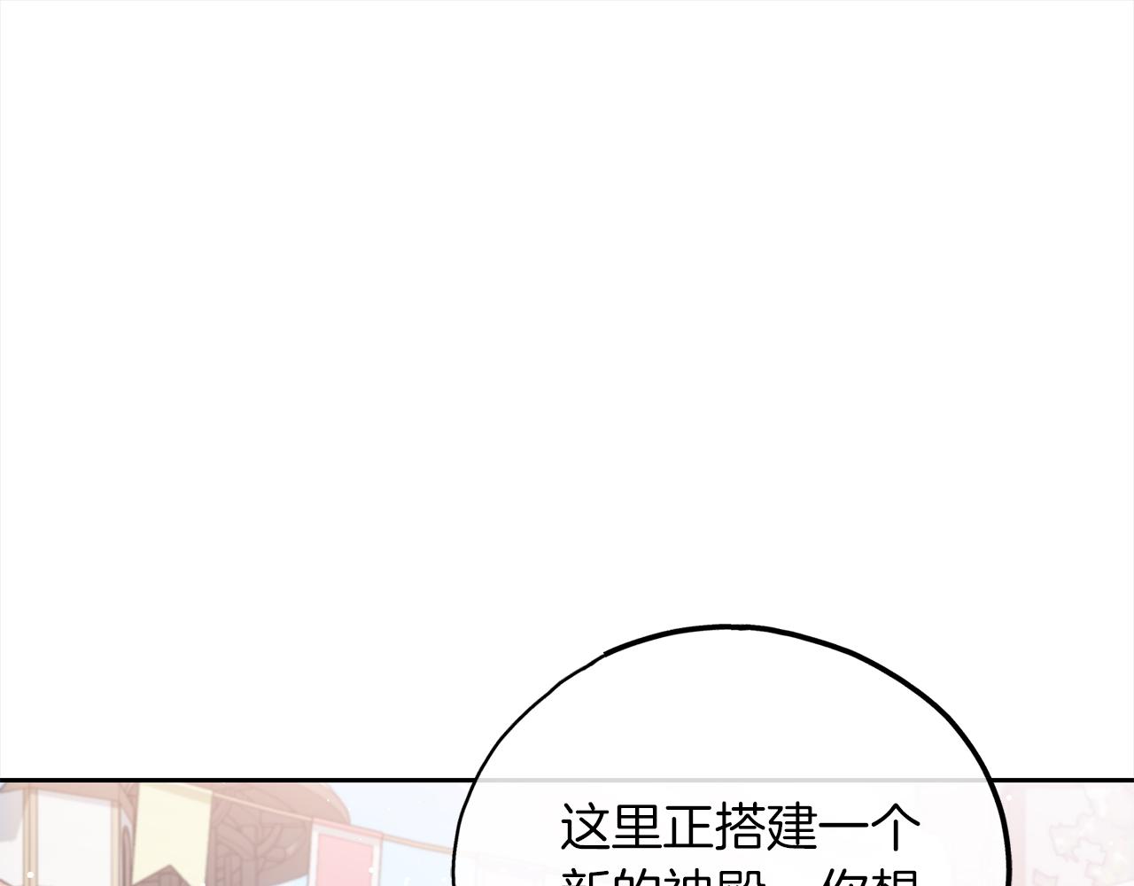 祭品店经营模式漫画,第69话  跳舞5图