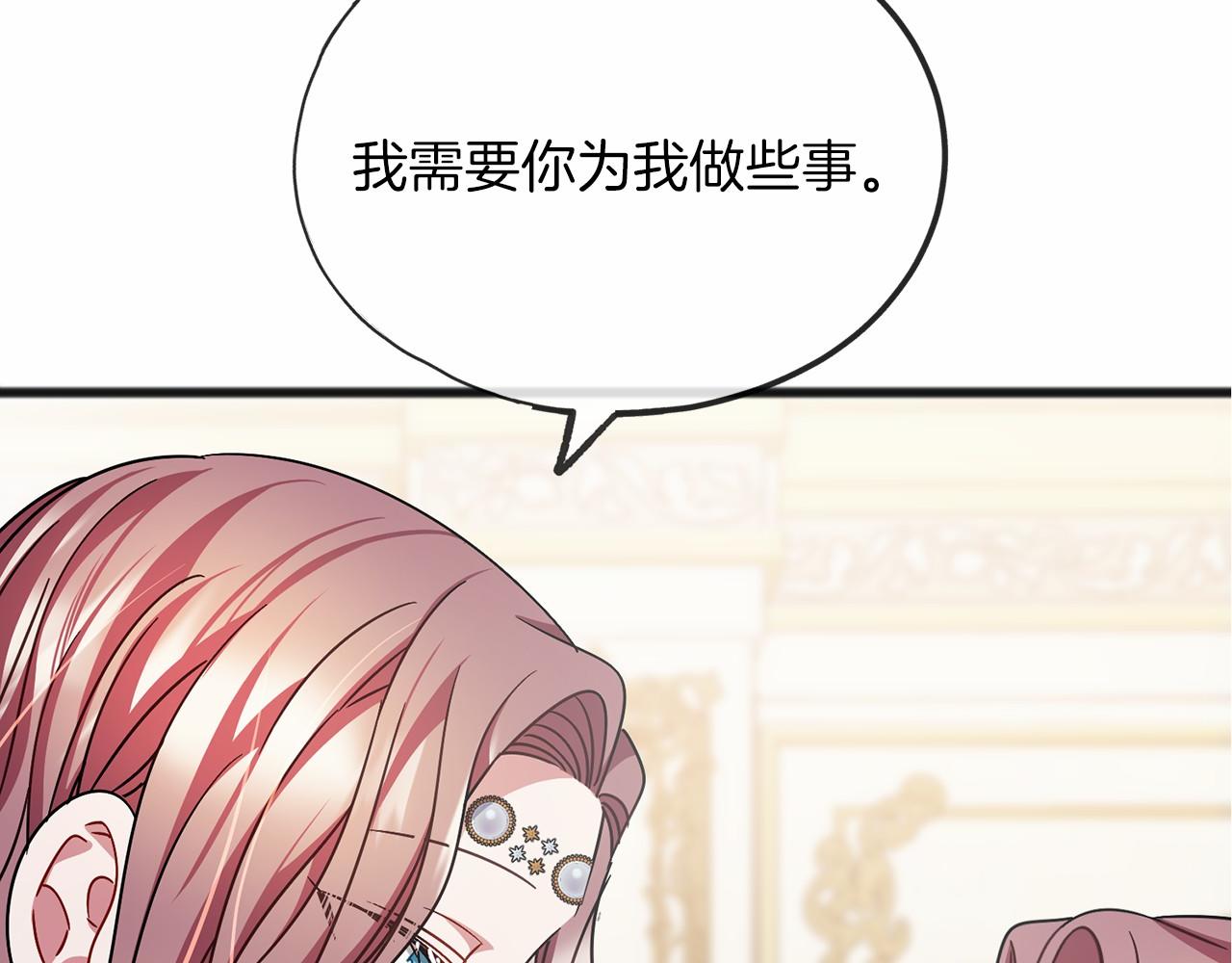 极品神医叶辰夏若雪漫画,第54话 假扮公主2图