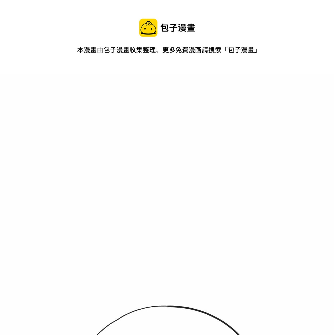 极品神医叶辰夏若雪漫画,第54话 假扮公主1图
