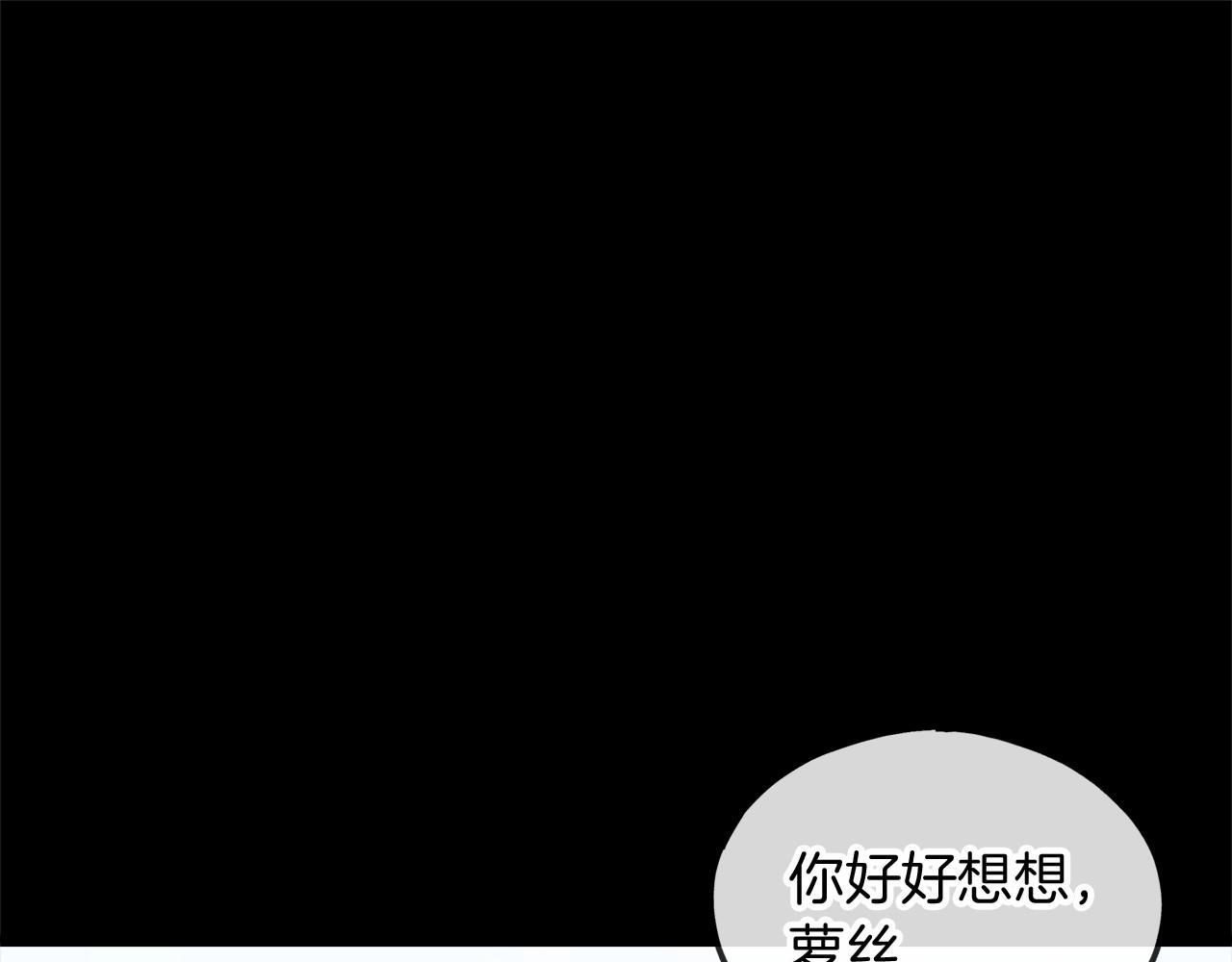祭品神女小说结局漫画,第39话 一直都在1图
