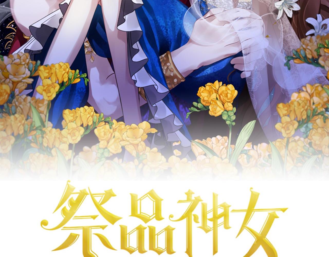 祭品店经营模式漫画,第69话  跳舞2图