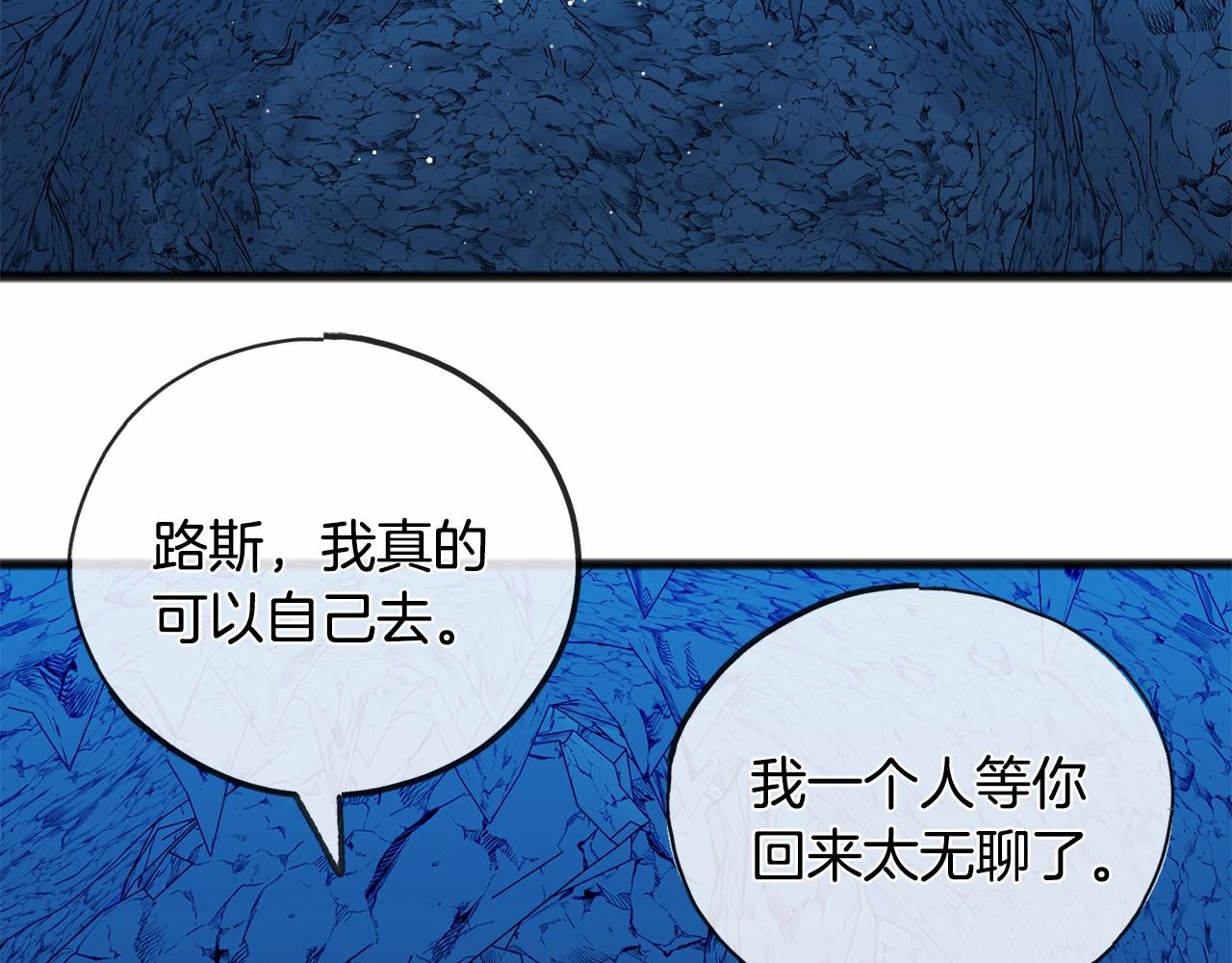 祭品村落的掘墓人漫画,第51话 总会离开的2图