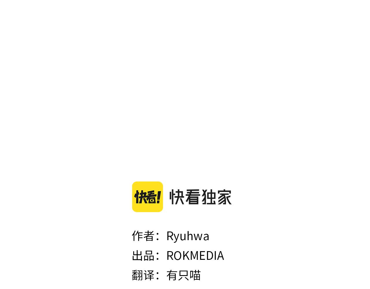 黄金树幽影英文漫画,第63话 真正的目的3图