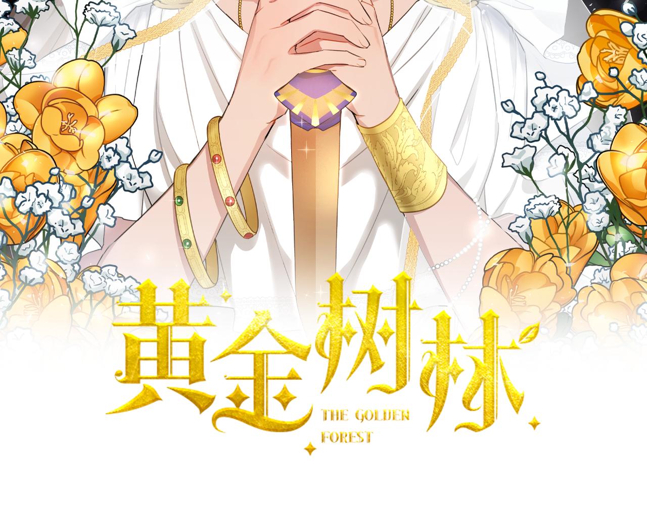 黄金树幽影英文漫画,第63话 真正的目的2图