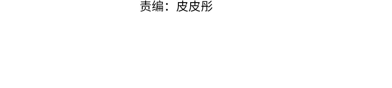 黄金树幽影英文漫画,第63话 真正的目的4图