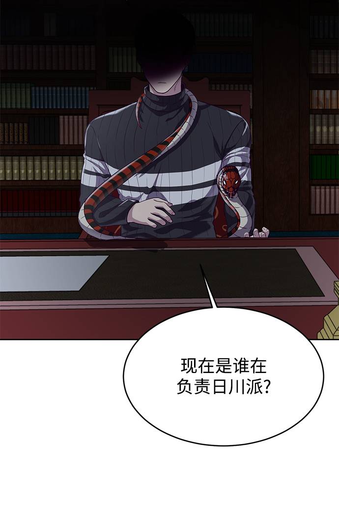 死神千年血战篇讲解漫画,[第66话] 玩火4图