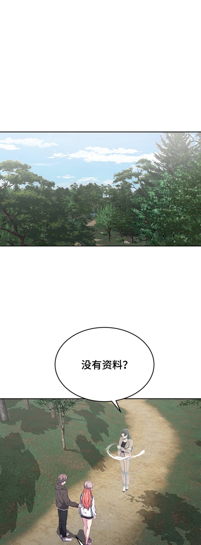 死神千年血战篇第二季漫画,[第76话] 奇袭5图