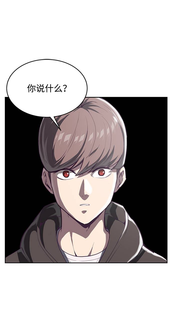 死神千年血战篇第二季漫画,[第76话] 奇袭2图