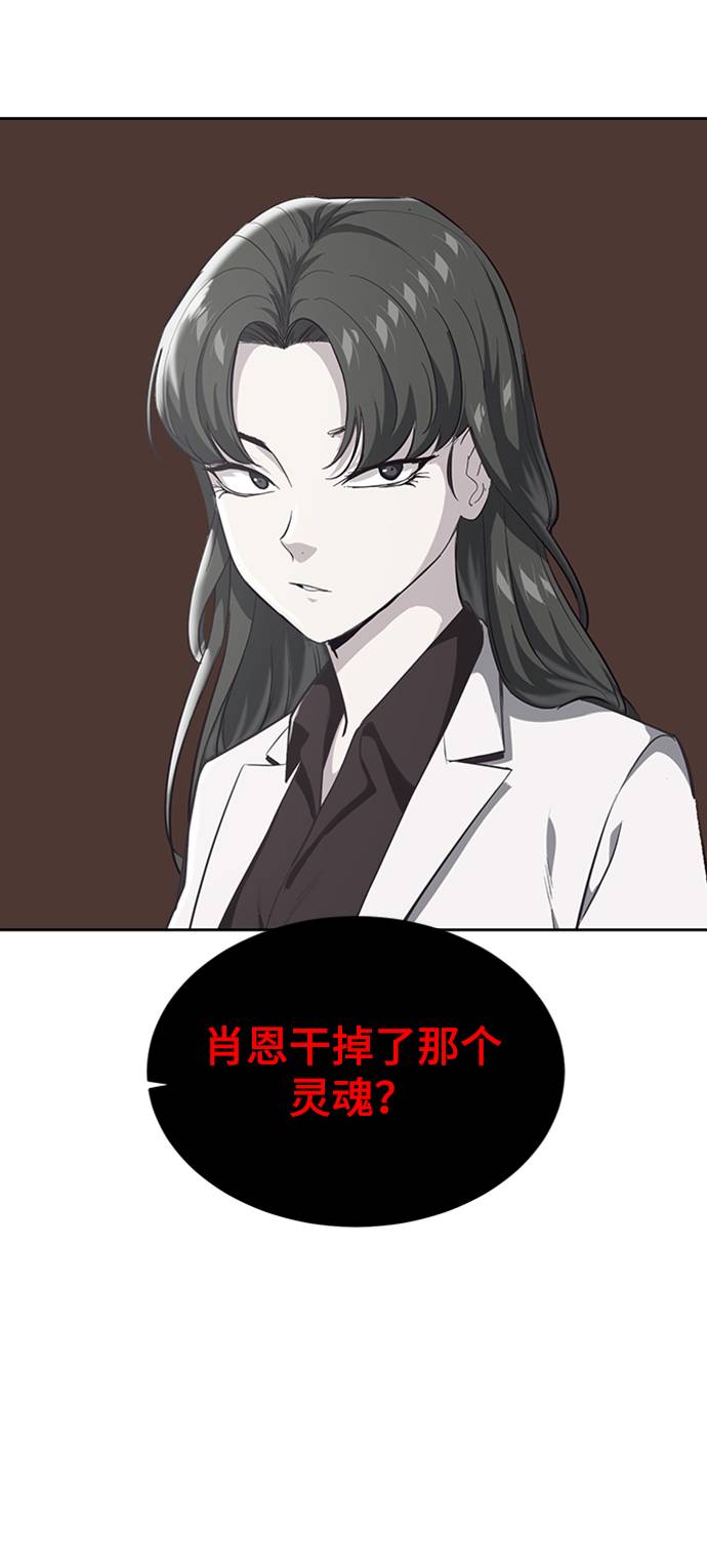 死神千年血战篇第二季漫画,[第76话] 奇袭3图