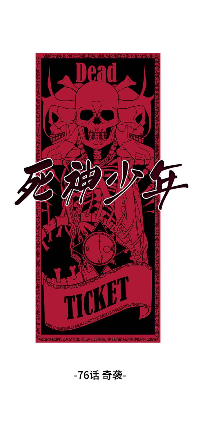 死神千年血战篇第二季漫画,[第76话] 奇袭4图