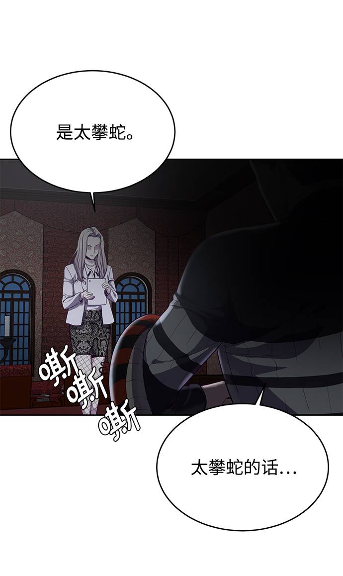 死神千年血战篇讲解漫画,[第66话] 玩火5图