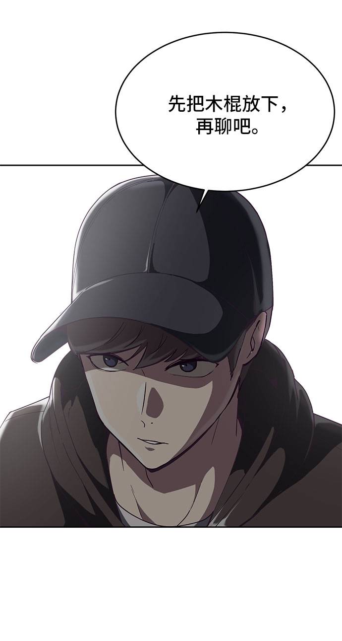 死神少年白土三平漫画,[第72话] NBA传说4图