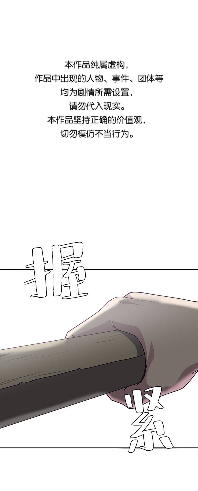 死神少年白土三平漫画,[第72话] NBA传说1图