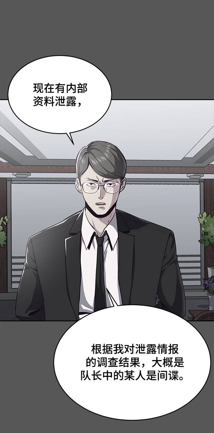 死神少年漫画下拉式六漫画漫画,[第65话] 一招必杀5图