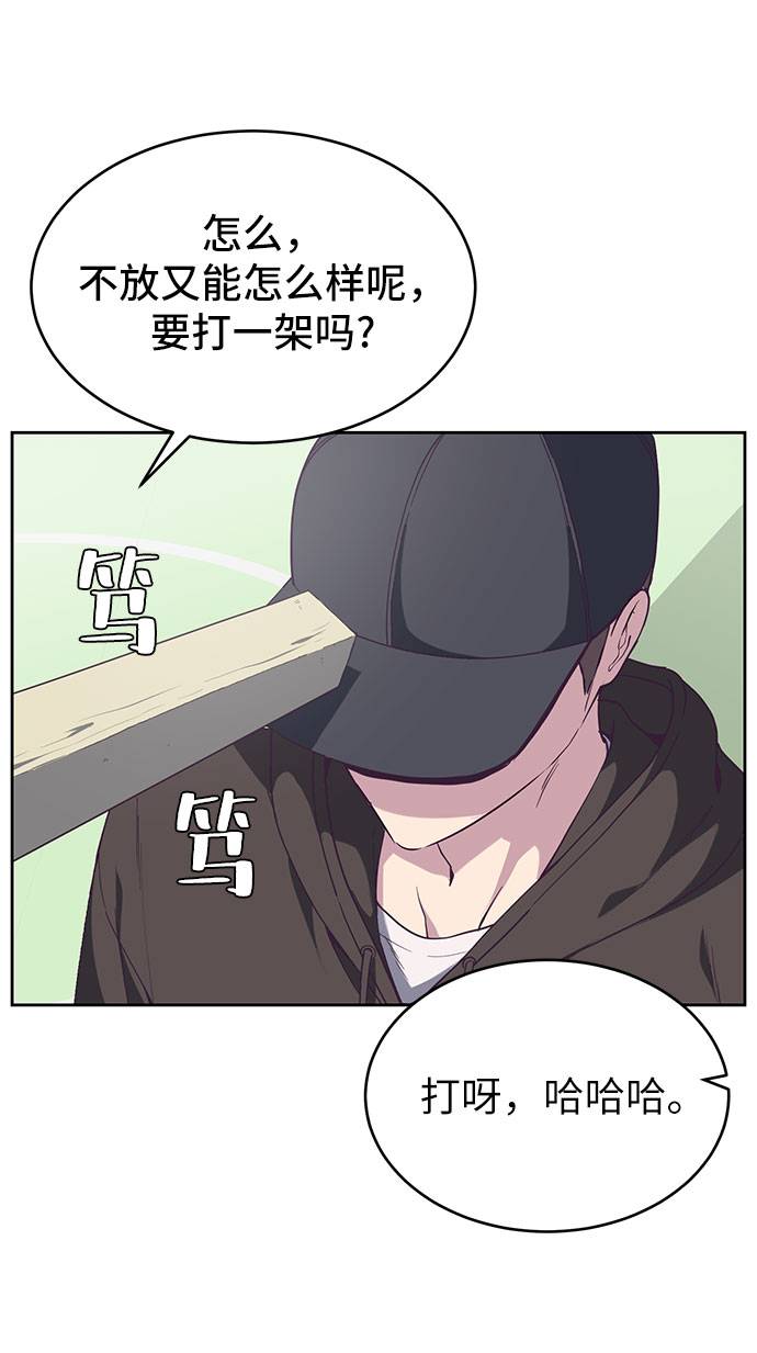 死神少年白土三平漫画,[第72话] NBA传说5图