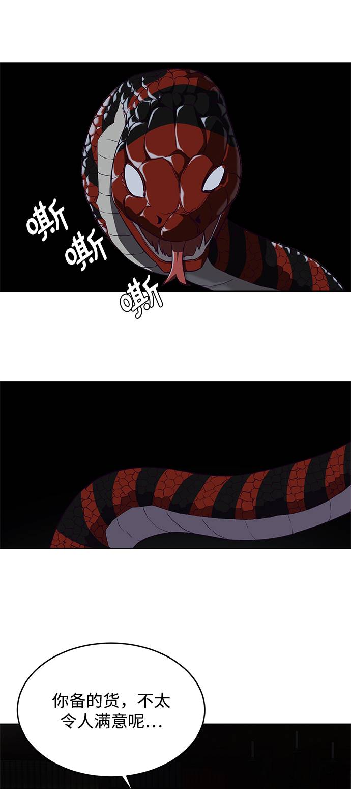 死神千年血战篇讲解漫画,[第66话] 玩火3图
