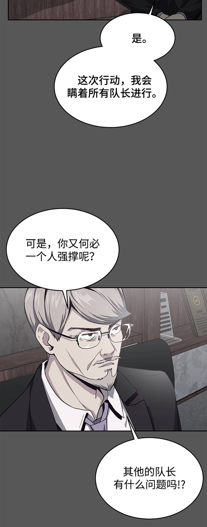 死神少年漫画下拉式六漫画漫画,[第65话] 一招必杀4图