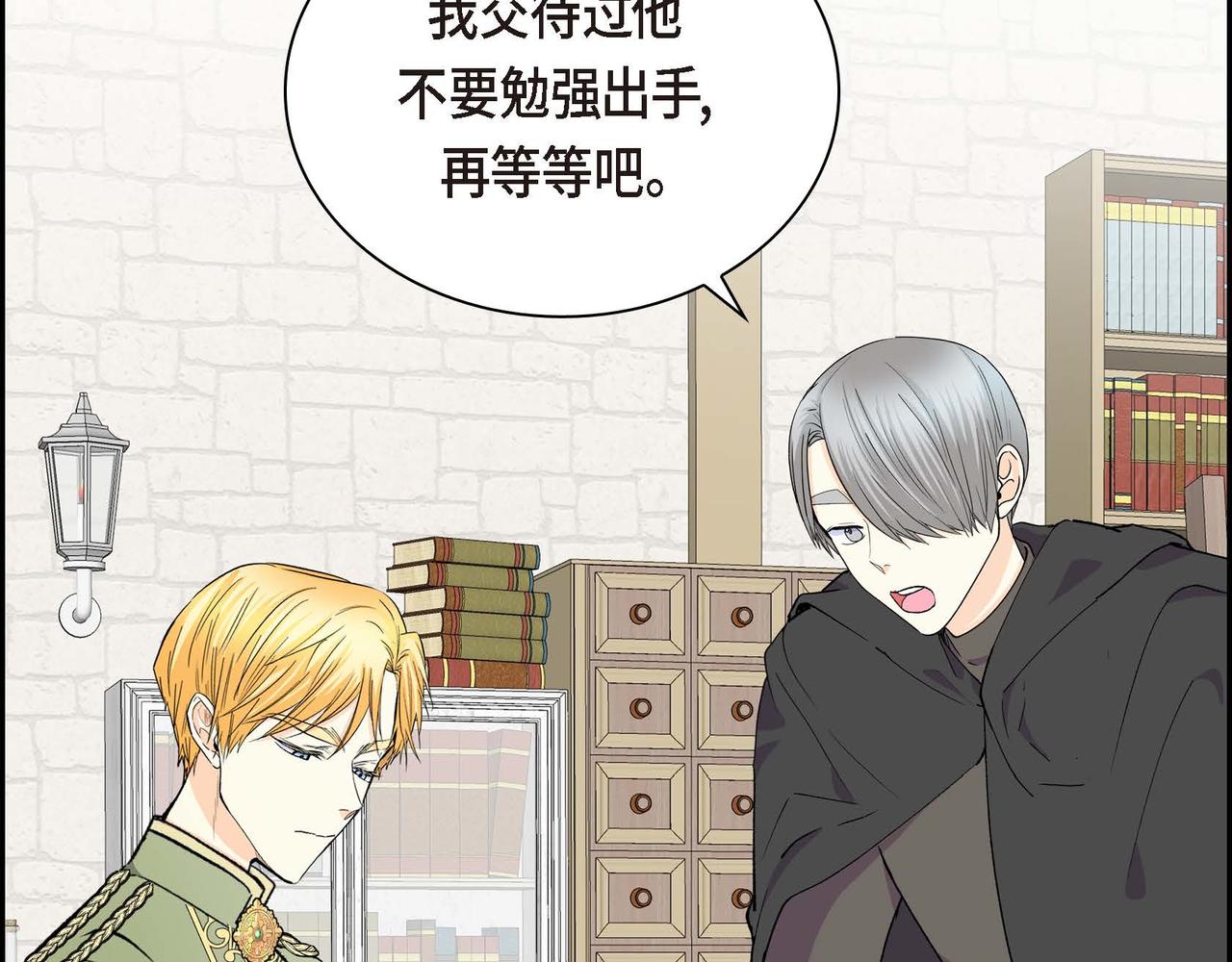 穿越后剧本变了?漫画漫画,第53话 得罪“大舅子”？4图