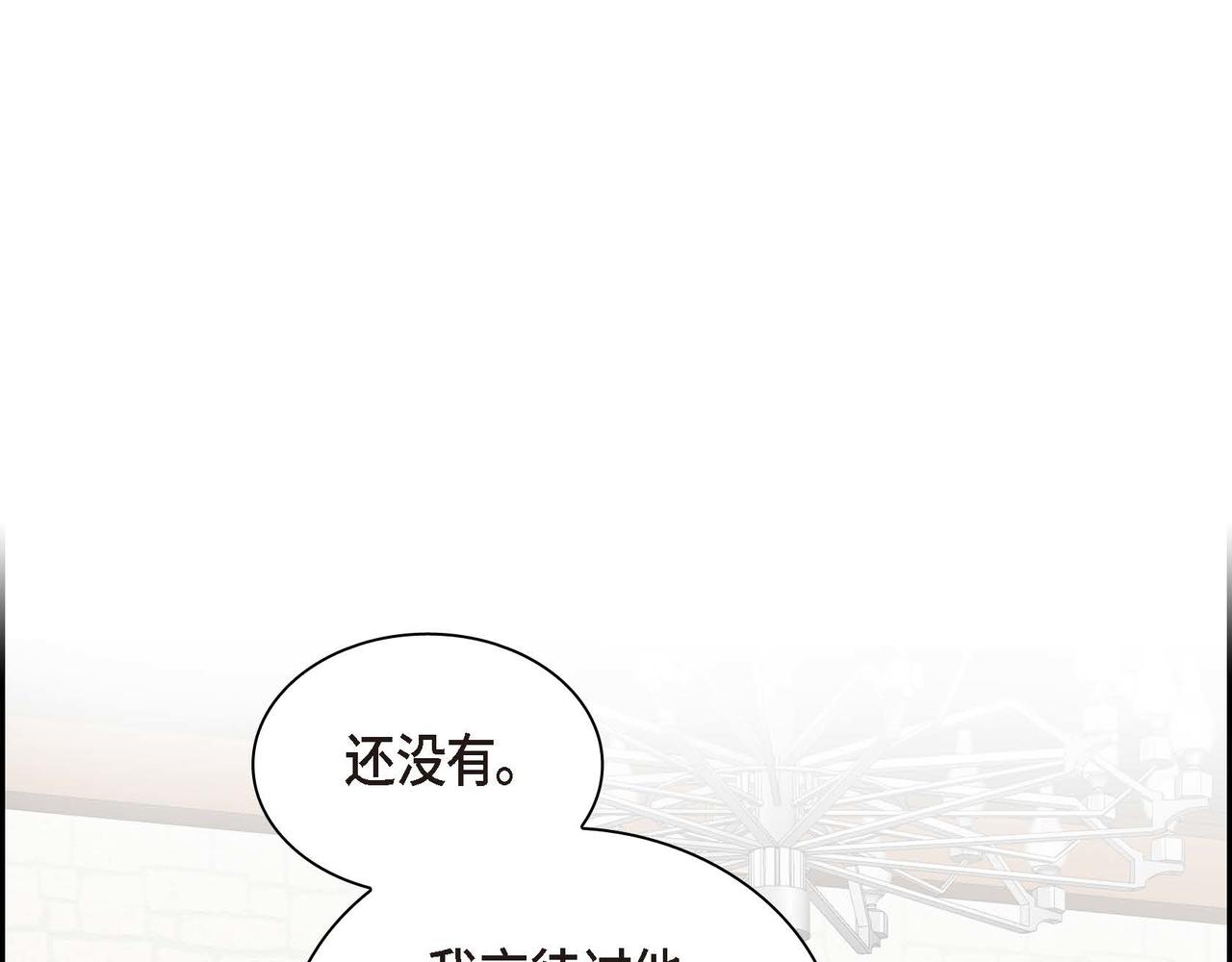 穿越后剧本变了?漫画漫画,第53话 得罪“大舅子”？3图