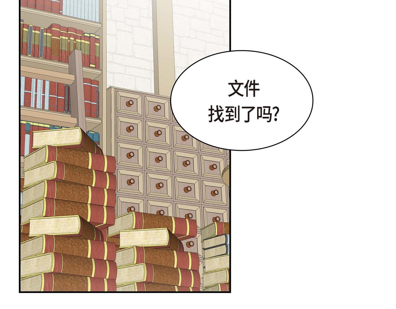 穿越后剧本变了?漫画漫画,第53话 得罪“大舅子”？2图