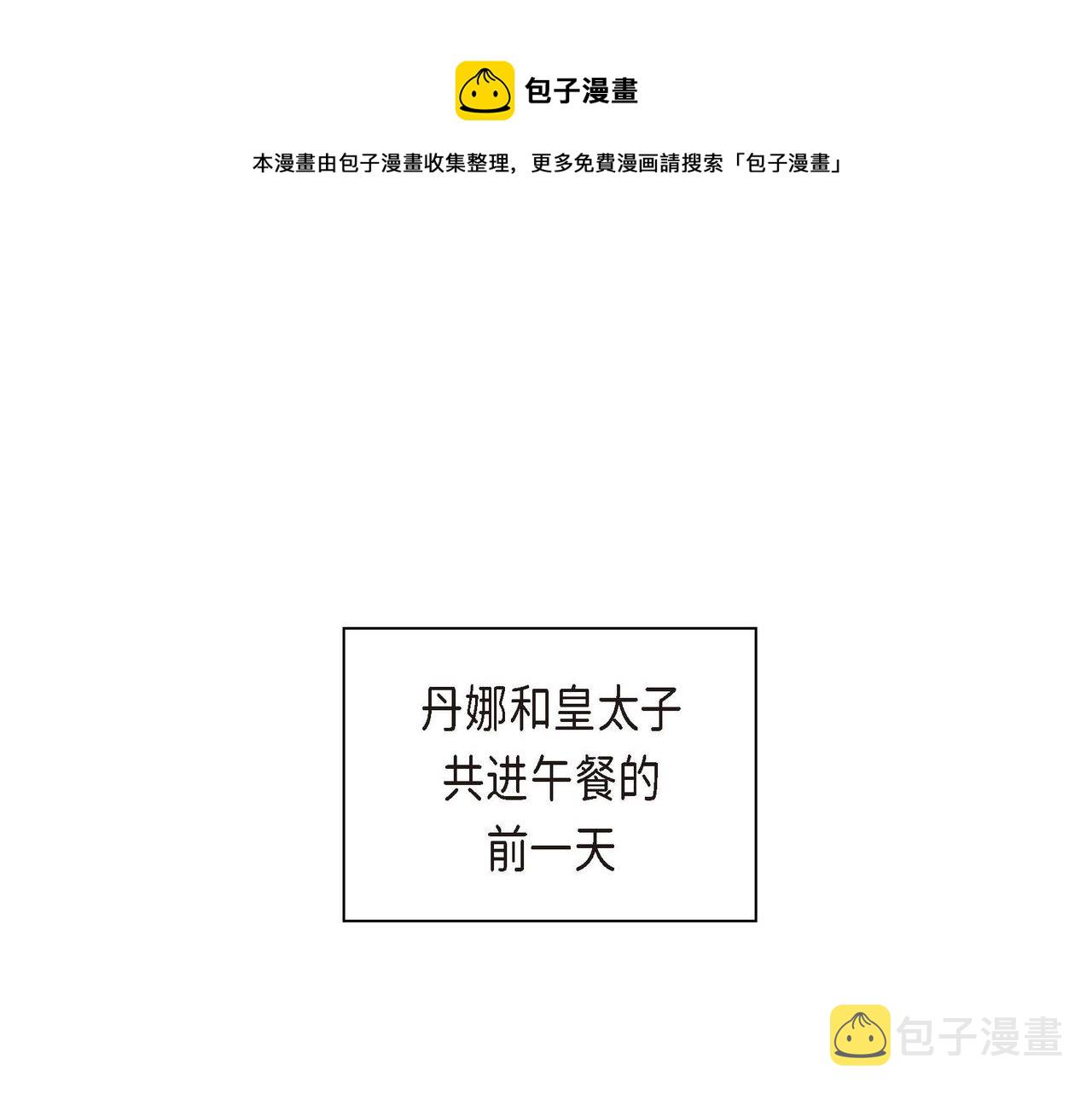 穿越后剧本变了好看吗漫画,第58话 被困矿山1图