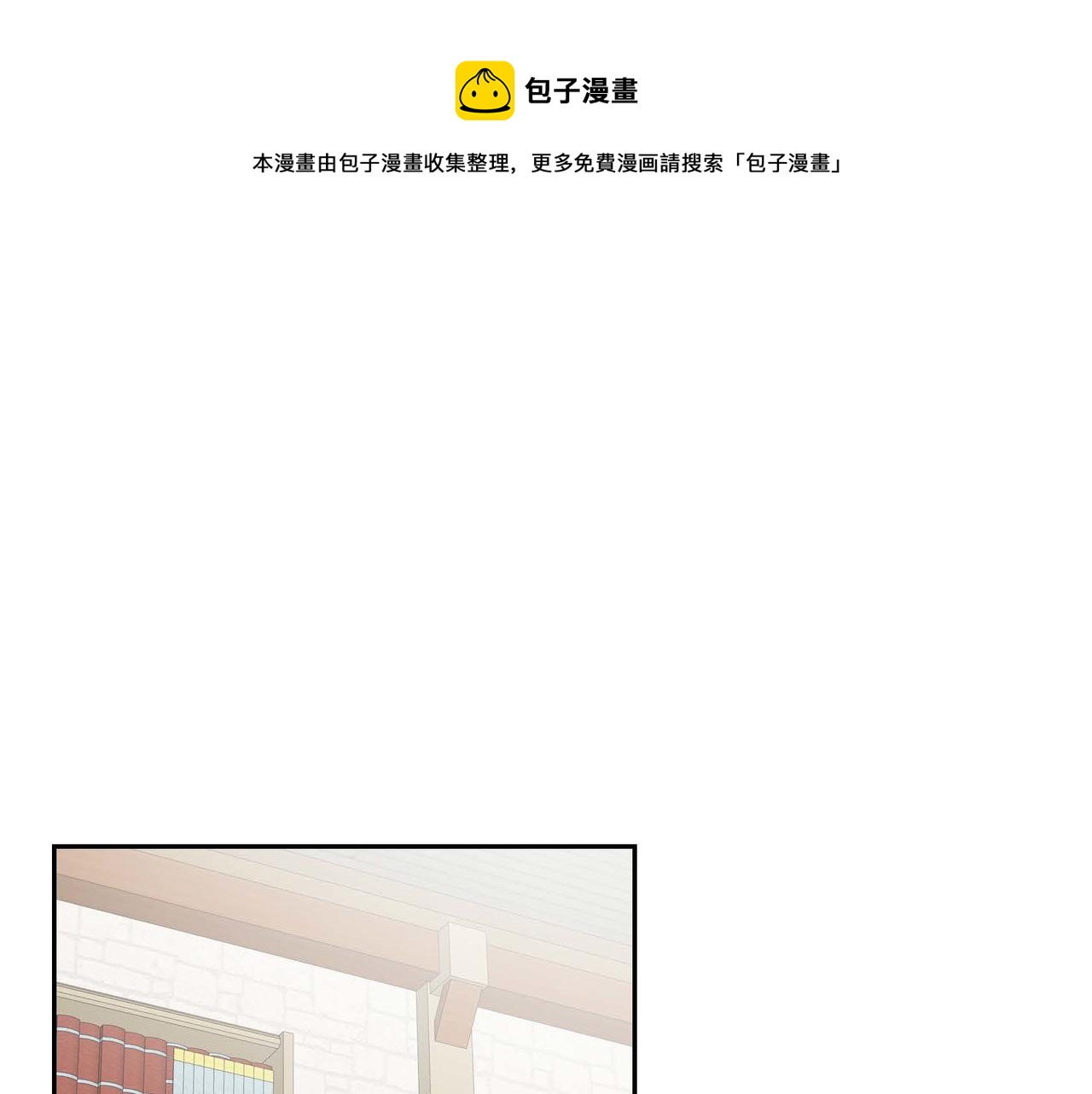 穿越后剧本变了?漫画漫画,第53话 得罪“大舅子”？1图
