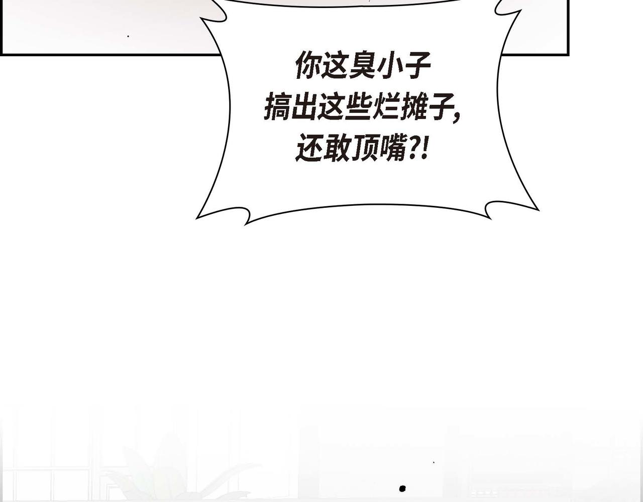 穿越后剧本变了好看吗漫画,第58话 被困矿山3图