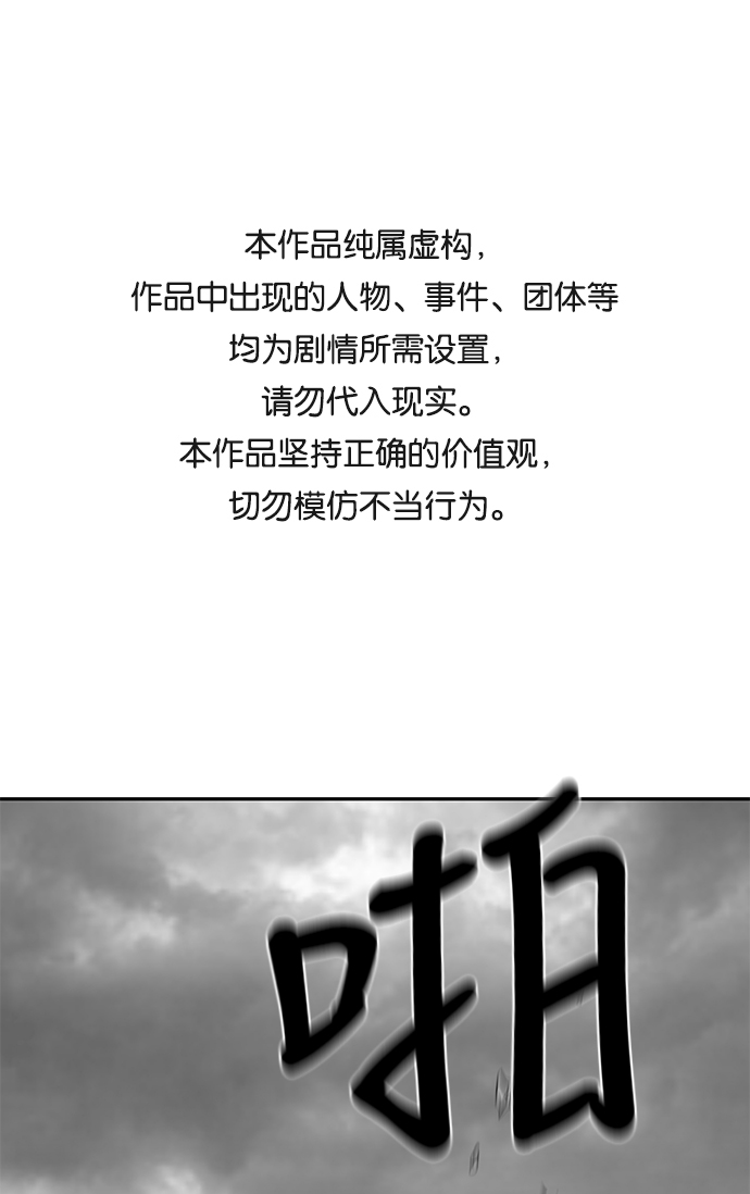 鹦鹉杀手漫画在线看漫画,第39话1图