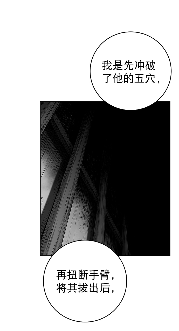 鹦鹉杀手漫画在线看漫画,[第三季] 第6话5图