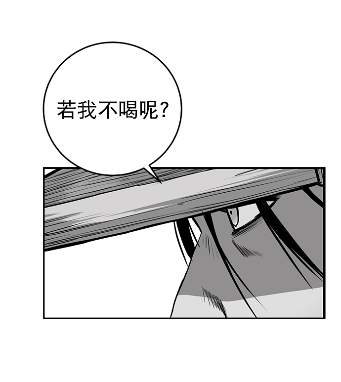 鹦鹉杀手虎皮漫画,[第二季] 第43话5图