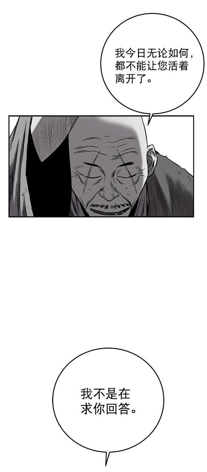鹦鹉杀手漫画解说全集免费观看漫画,[第二季] 第37话4图