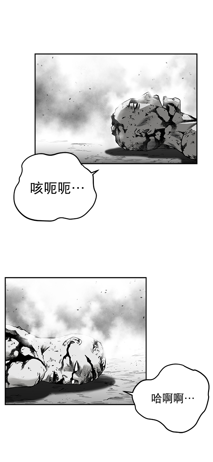 鹦鹉杀手和燃冬漫画,[第二季] 第22话5图