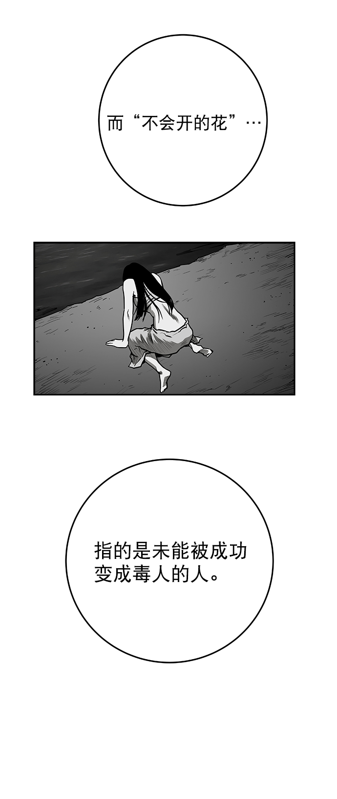 鹦鹉杀手电影全集解说漫画,[第二季] 第26话3图
