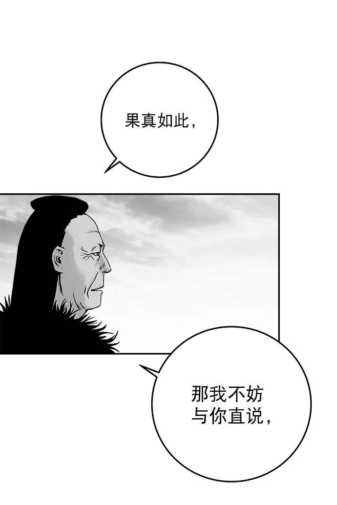 鹦鹉杀手视频完整版漫画,[第二季] 第13话4图