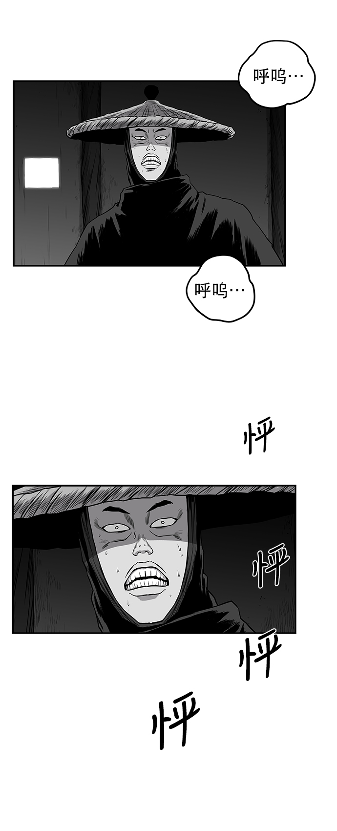 鹦鹉杀手四个盲人漫画,[第二季] 第32话3图