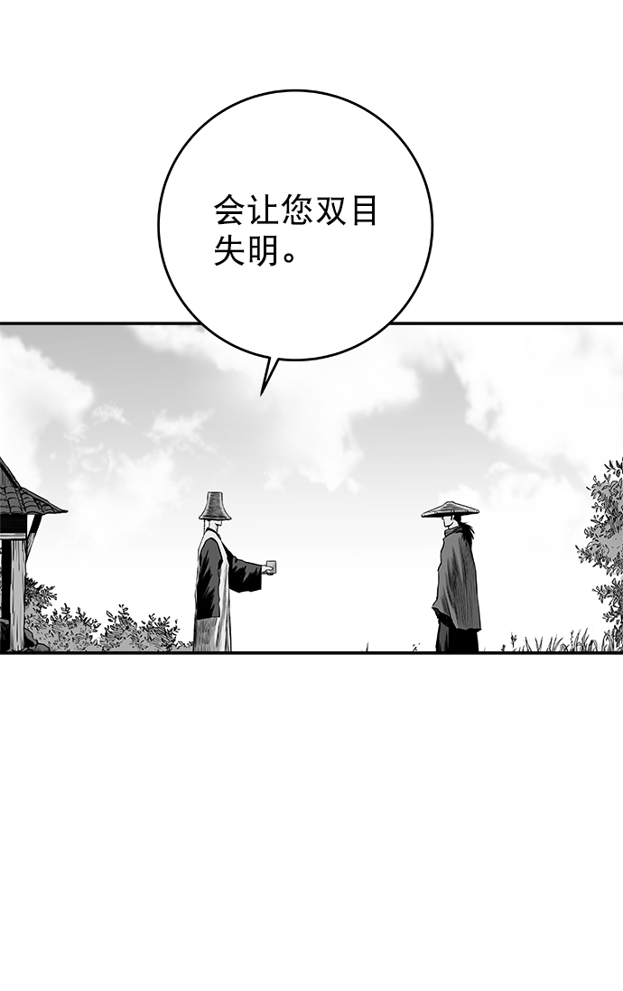 鹦鹉杀手虎皮漫画,[第二季] 第43话4图