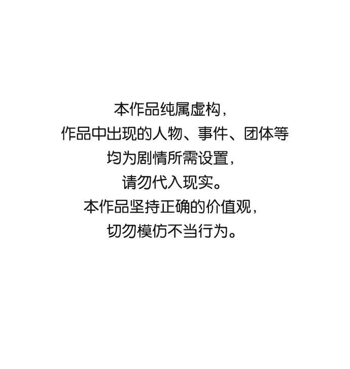 鹦鹉杀手视频完整版漫画,第54话1图