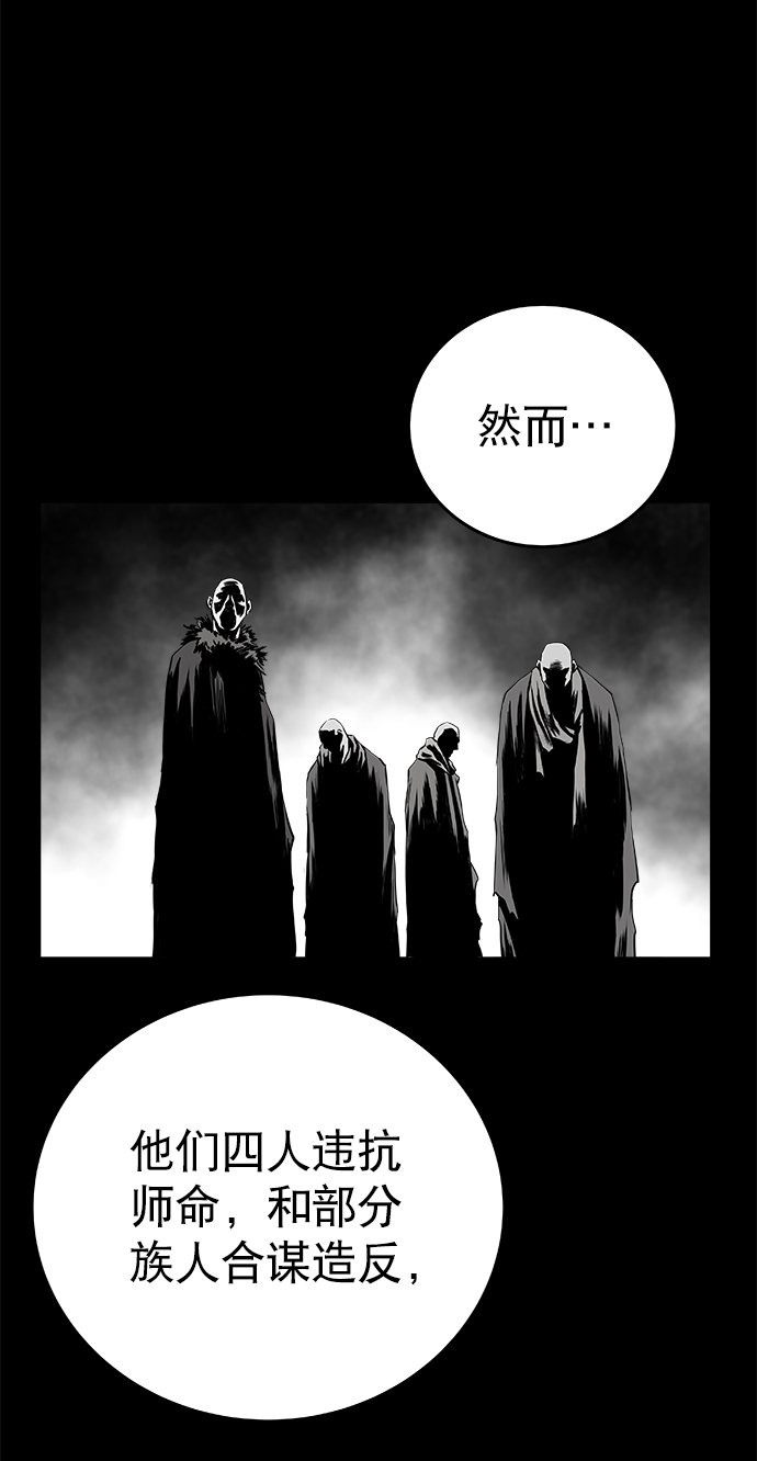 鹦鹉杀手合集漫画,第38话3图