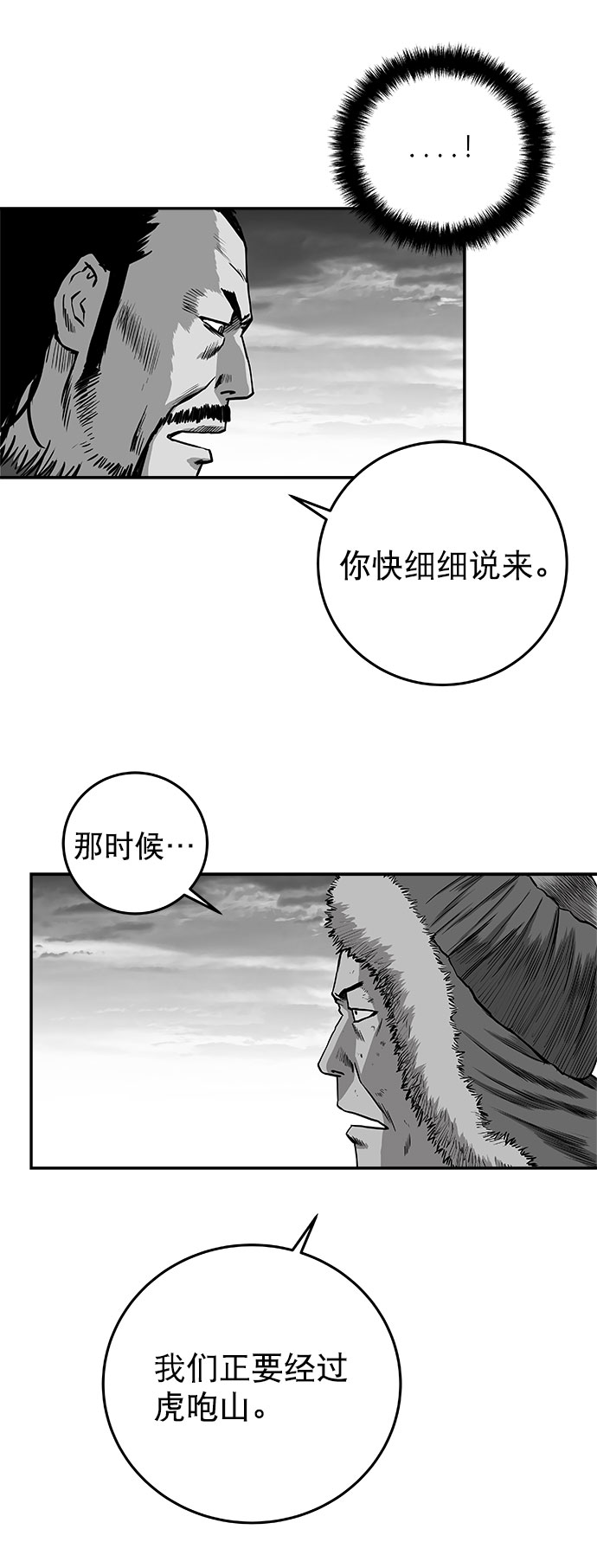 鹦鹉杀手动漫解说漫画,[第二季] 第35话2图