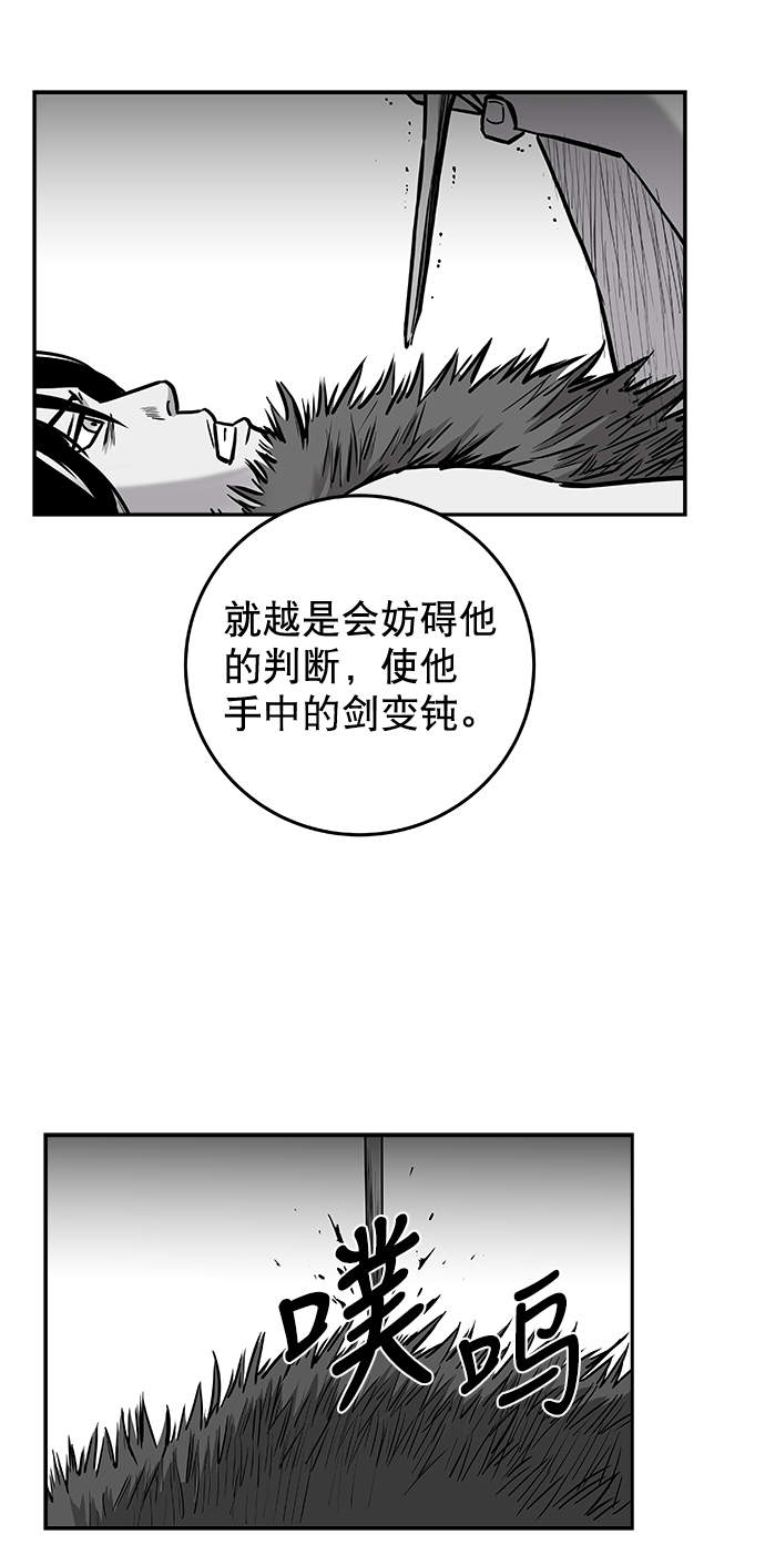 鹦鹉杀手漫画在线看漫画,[第二季] 第29话3图