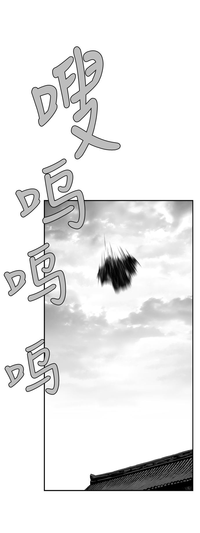鹦鹉杀手漫画在线看漫画,第33话5图