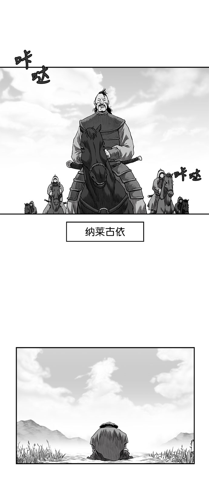 鹦鹉杀手动漫解说漫画,[第二季] 第35话4图