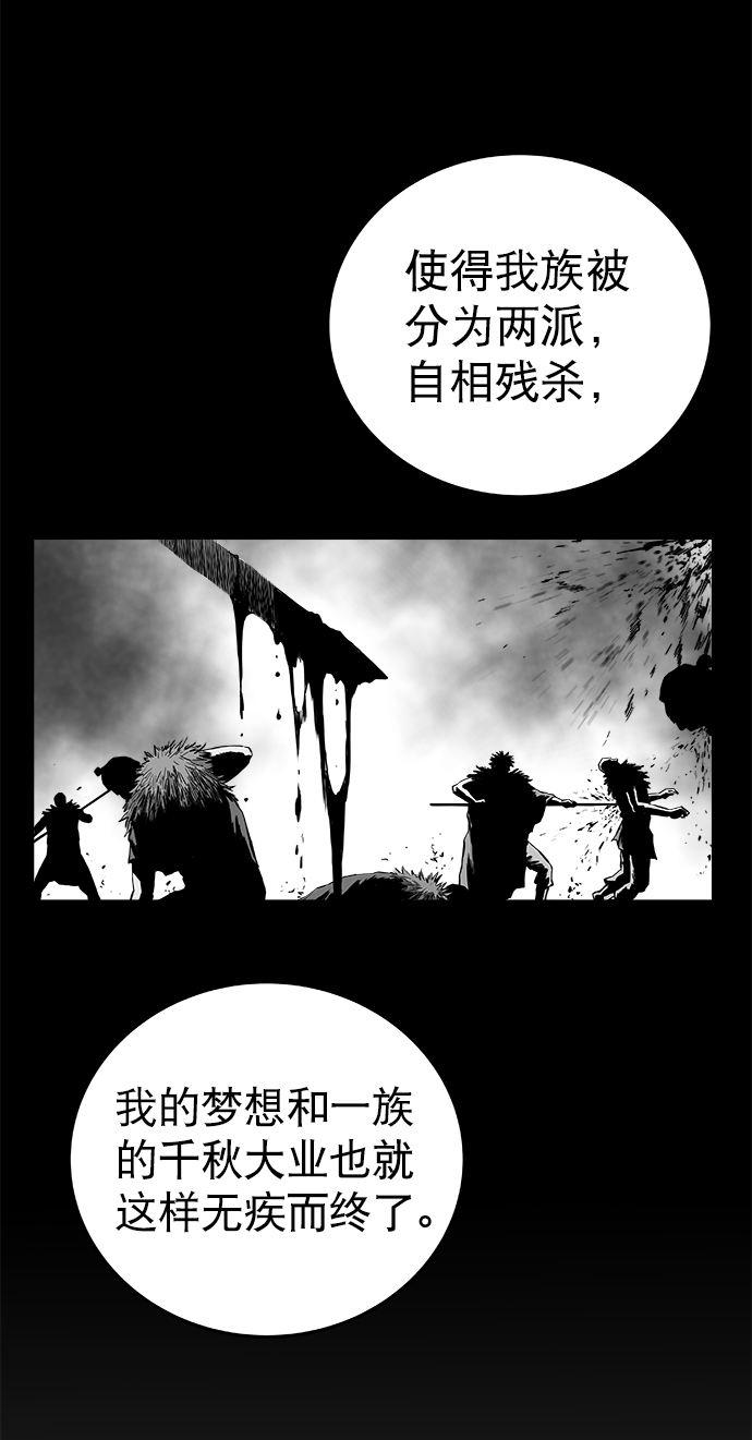 鹦鹉杀手合集漫画,第38话4图
