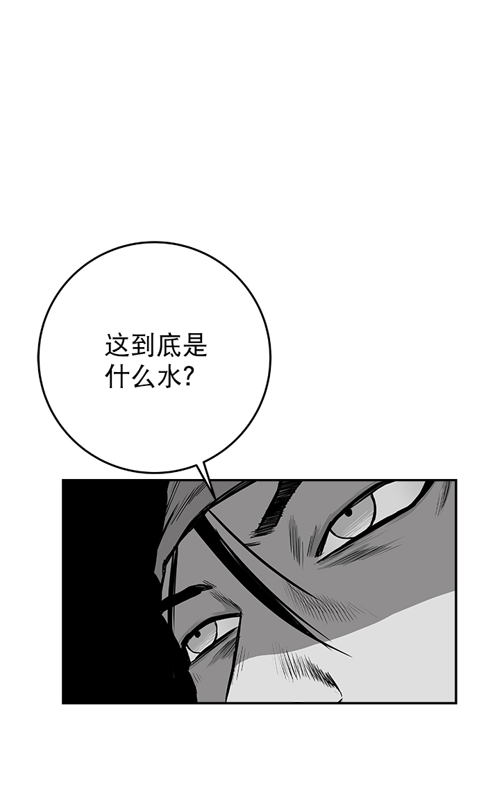 鹦鹉杀手虎皮漫画,[第二季] 第43话2图