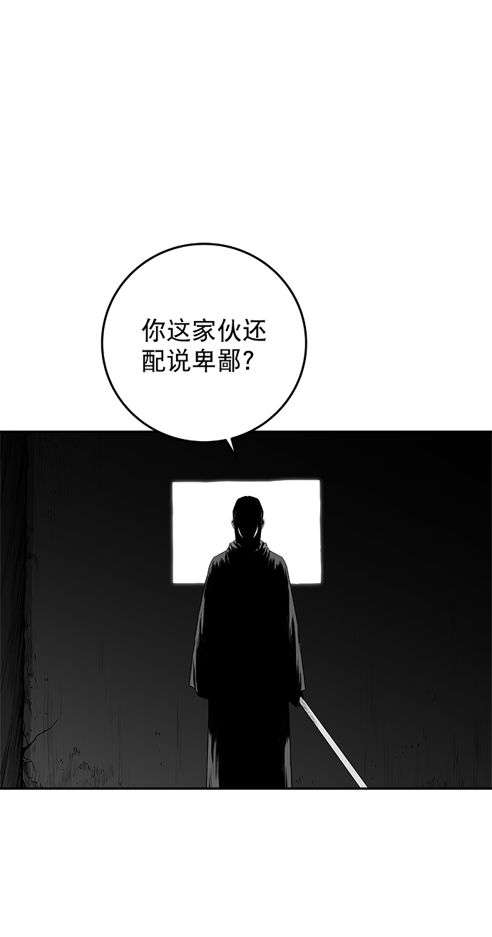 鹦鹉杀手四个盲人漫画,[第二季] 第32话4图