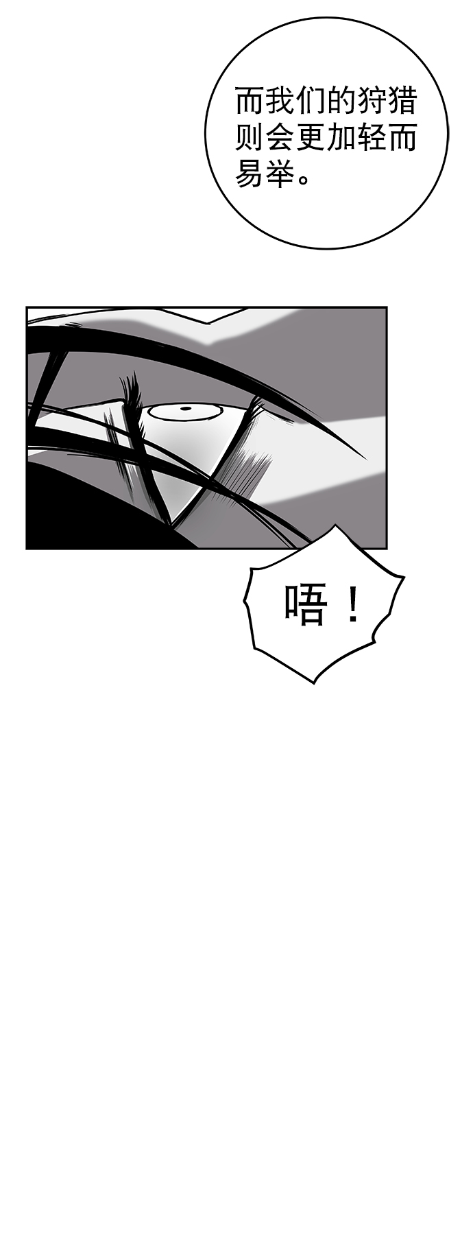 鹦鹉杀手漫画在线看漫画,[第二季] 第29话4图